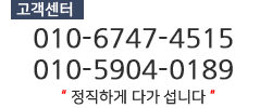 고객센터